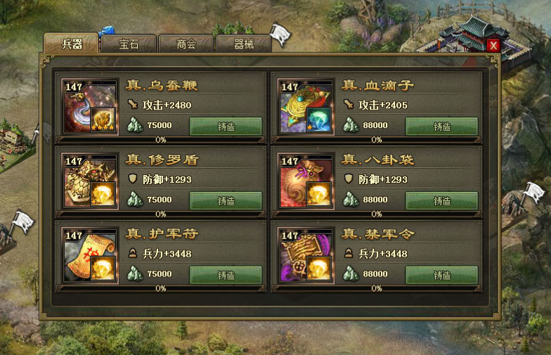 攻城掠地184级带什么将