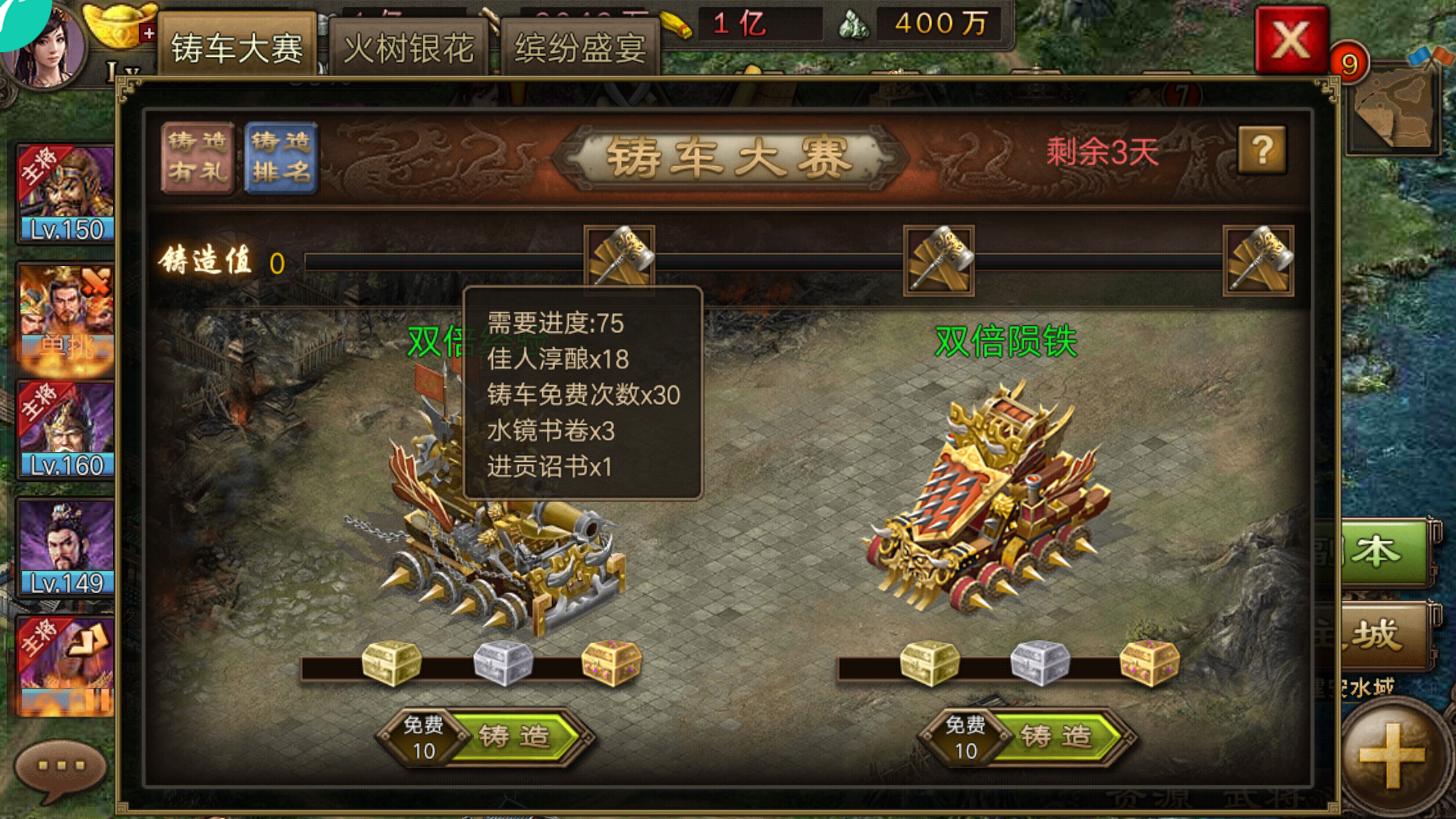 攻城掠地年兽选什么