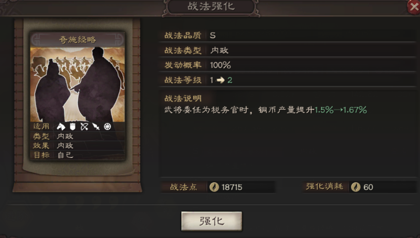 三国志战略版张纮用什么战法