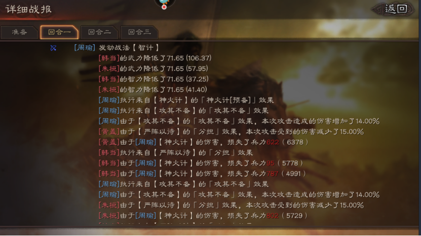 三国志战略版张纮用什么战法