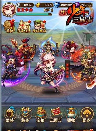 少年三国志里的命星如何使用