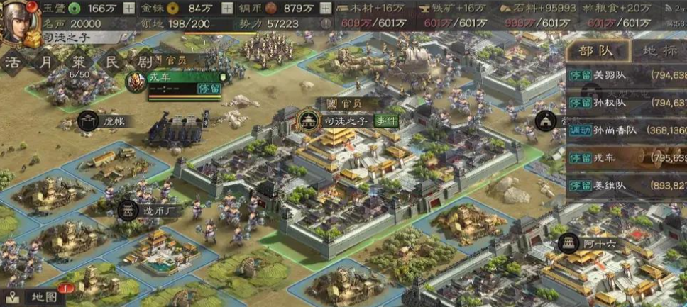三国志战略版s13赛季怎么开荒