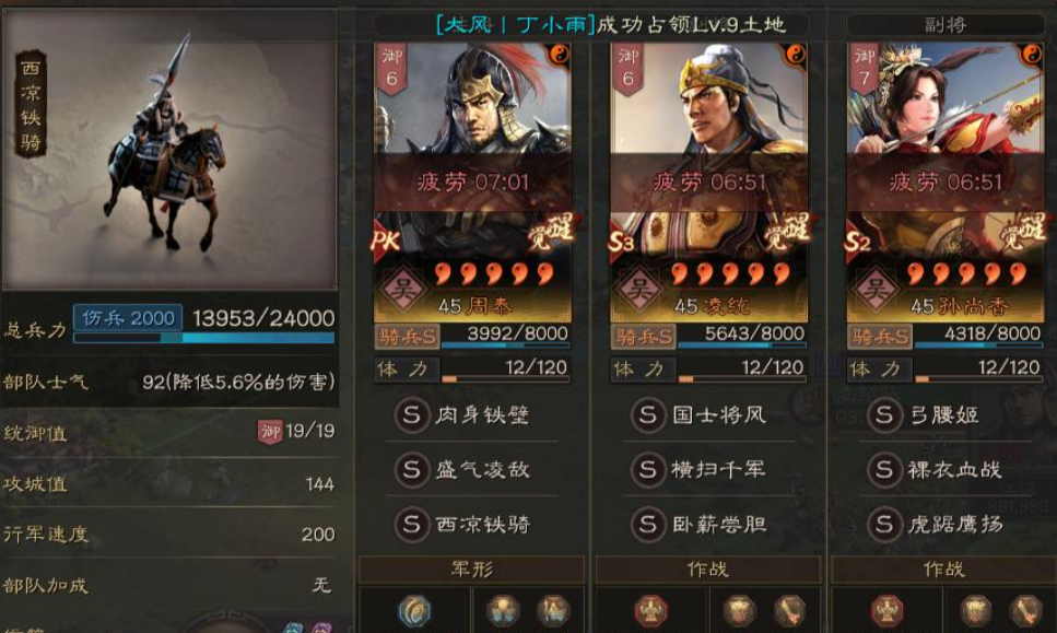 三国志战略版s13赛季怎么开荒