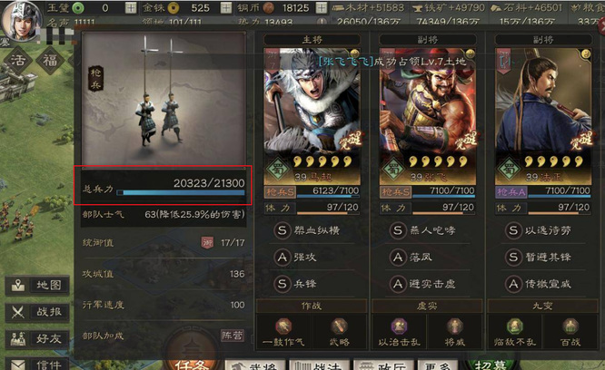 三国志战略版6级领地什么牌好打