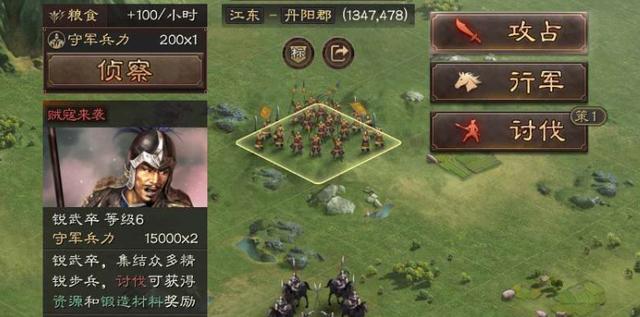 三国志战略版六级贼寇用什么兵
