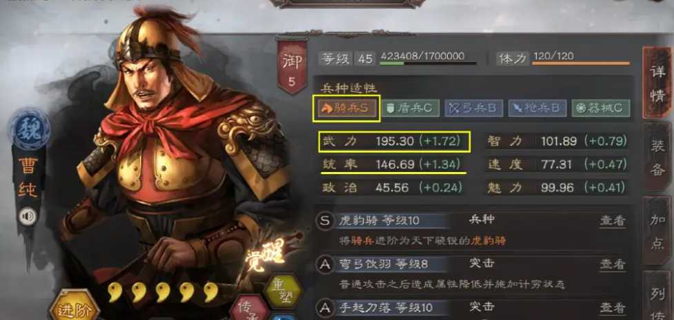 三国志战略版曹纯用什么战法
