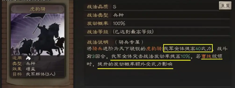 三国志战略版曹纯用什么战法 三国志战略版曹纯用什么战法