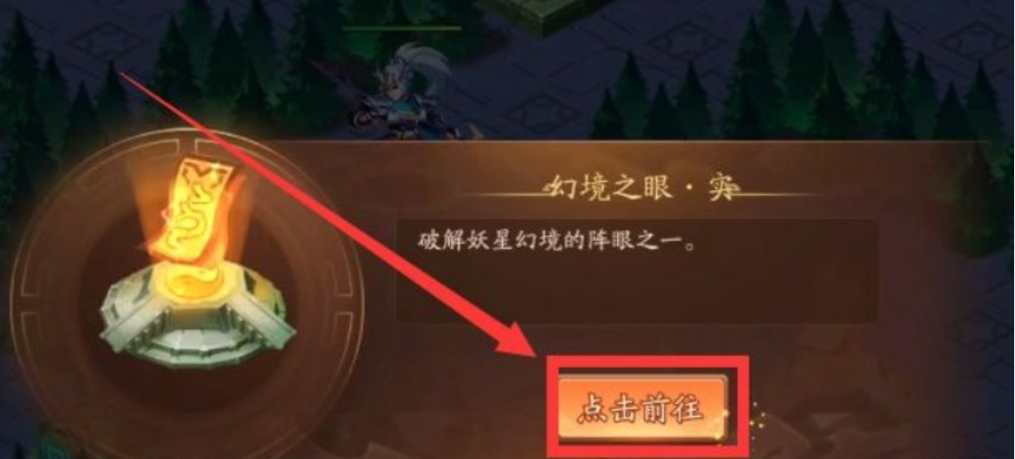 少年三国志2妖星现世怎么打