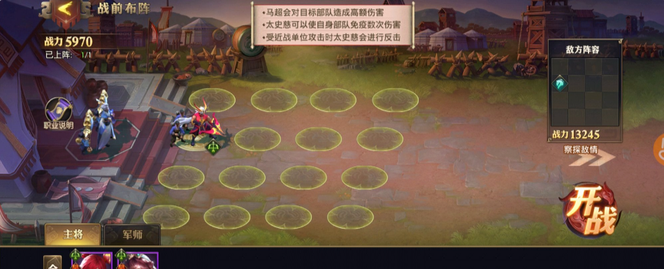 少年三国志零强训分合篇怎么过