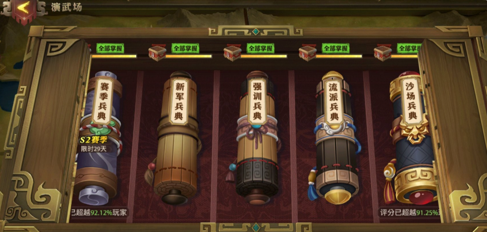 少年三国志零强训分合篇怎么过