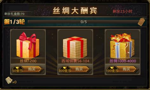 攻城掠地丝绸从哪里来 攻城掠地丝绸从哪里来