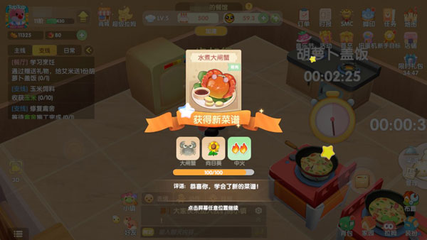 摩尔庄园中螃蟹怎么做