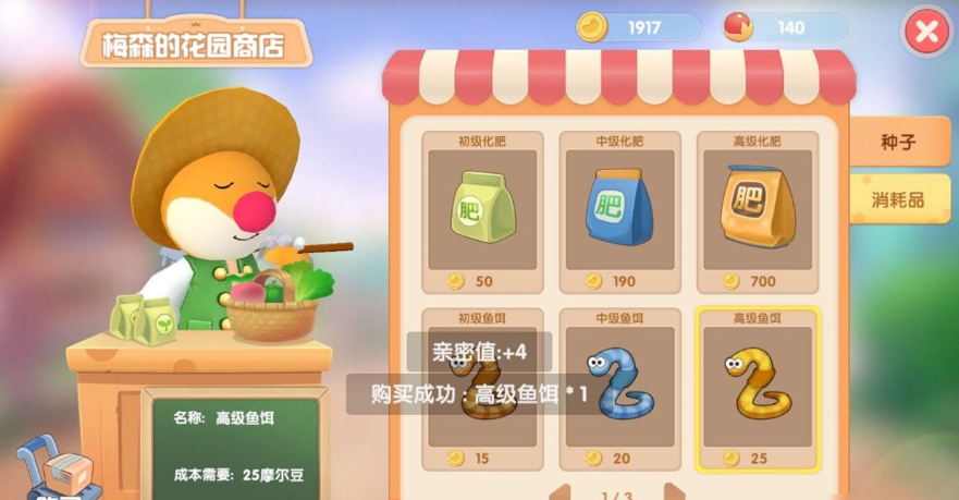 摩尔庄园中螃蟹怎么做 摩尔庄园中螃蟹怎么做