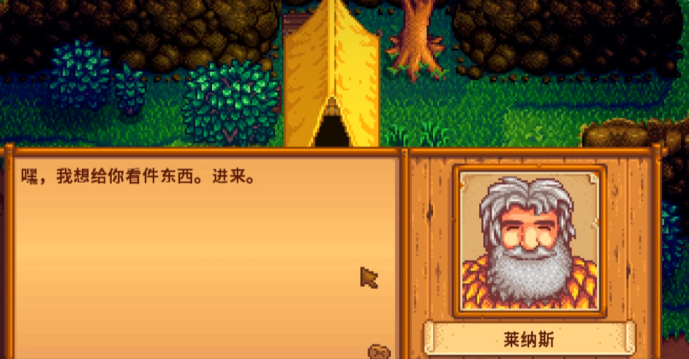 星露谷物语流浪汉在哪