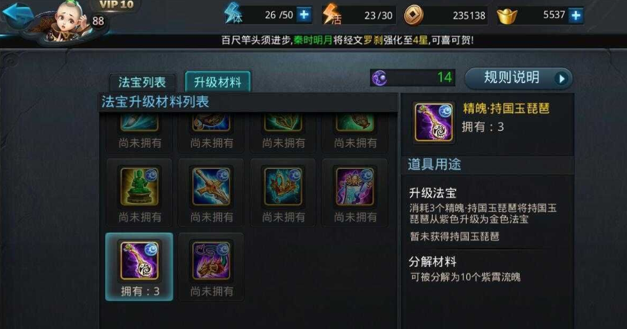 乱斗西游蛟魔王用什么法宝 乱斗西游蛟魔王用什么法宝