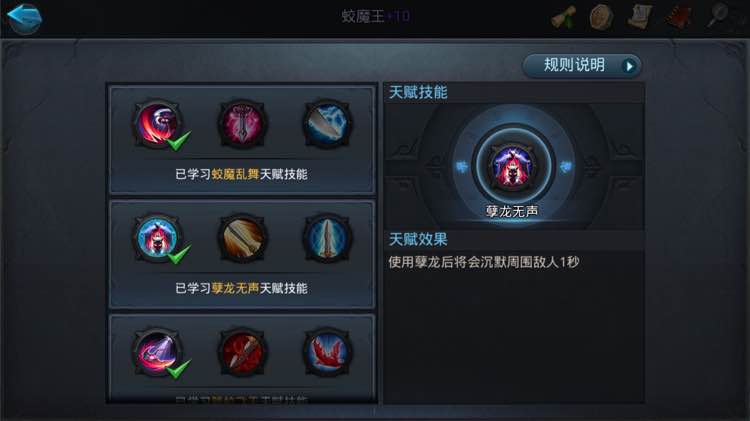 乱斗西游蛟魔王用什么法宝 乱斗西游蛟魔王用什么法宝
