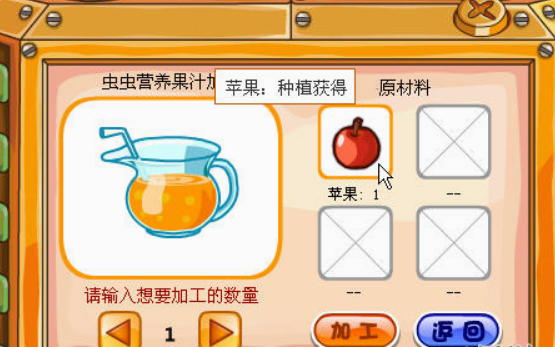 摩尔庄园虫虫营养果汁怎么做 摩尔庄园虫虫营养果汁怎么做