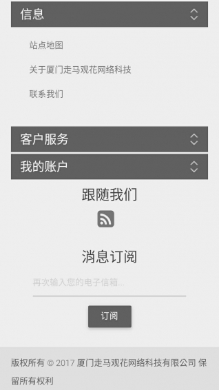 禀东潮服截图2