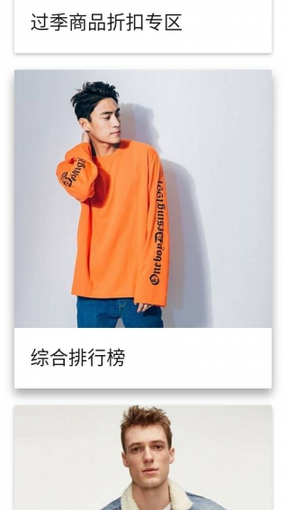 禀东潮服截图3