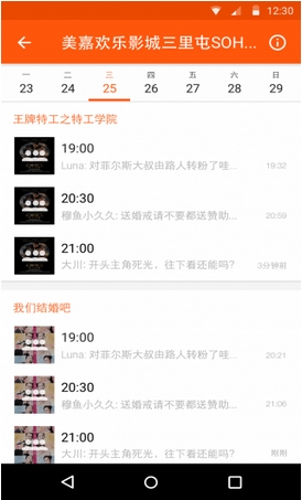 截图3