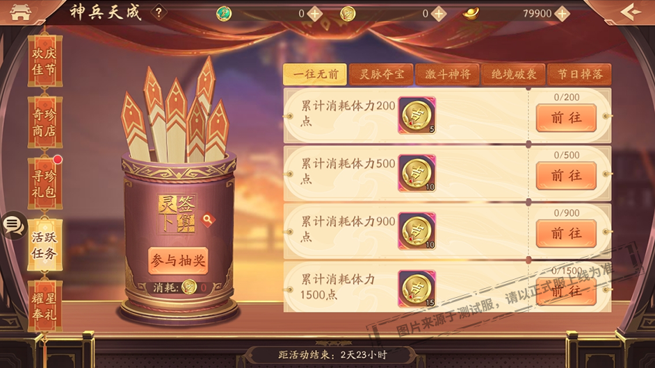 少年三国志二金神兵怎么铸灵 少年三国志二金神兵怎么铸灵