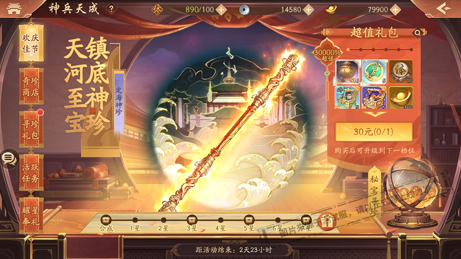 少年三国志二金神兵怎么铸灵