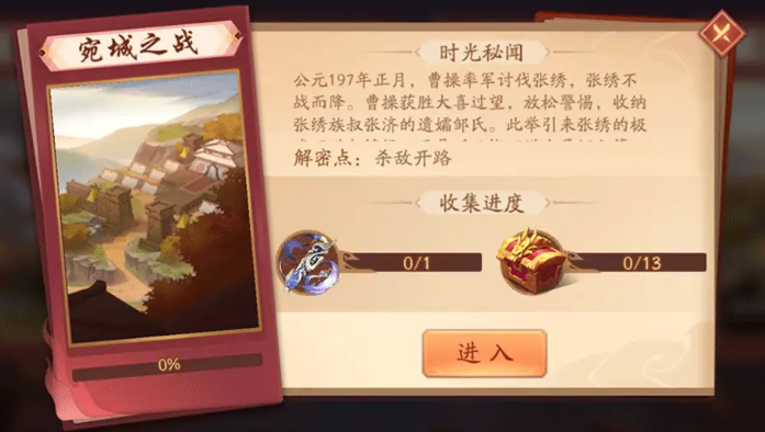 少年三国志2宛城之战怎么做