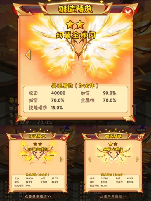 少年三国志1神翼怎么重生