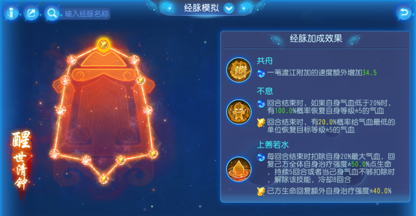 梦幻西游手游经脉加入后什么门派好 梦幻西游手游经脉加入后什么门派好
