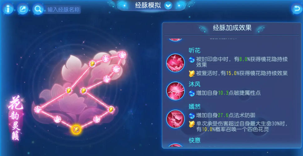 梦幻西游手游经脉加入后什么门派好 梦幻西游手游经脉加入后什么门派好