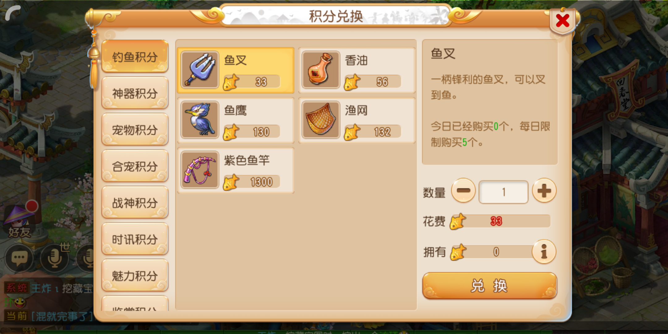 梦幻西游手游河豚什么用 梦幻西游手游河豚什么用