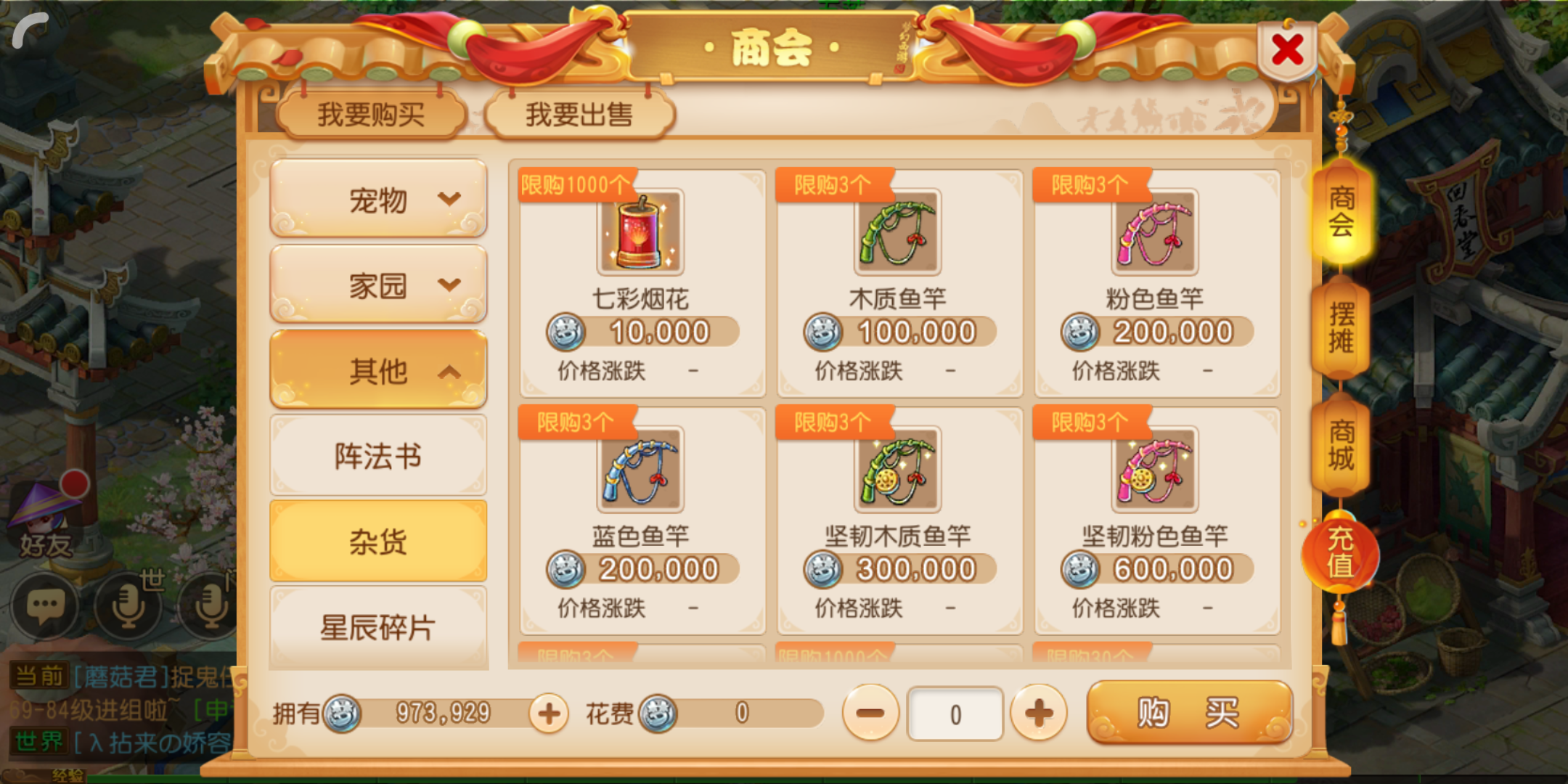 梦幻西游手游河豚什么用
