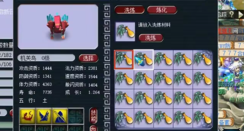 梦幻西游净瓶玉露怎么得