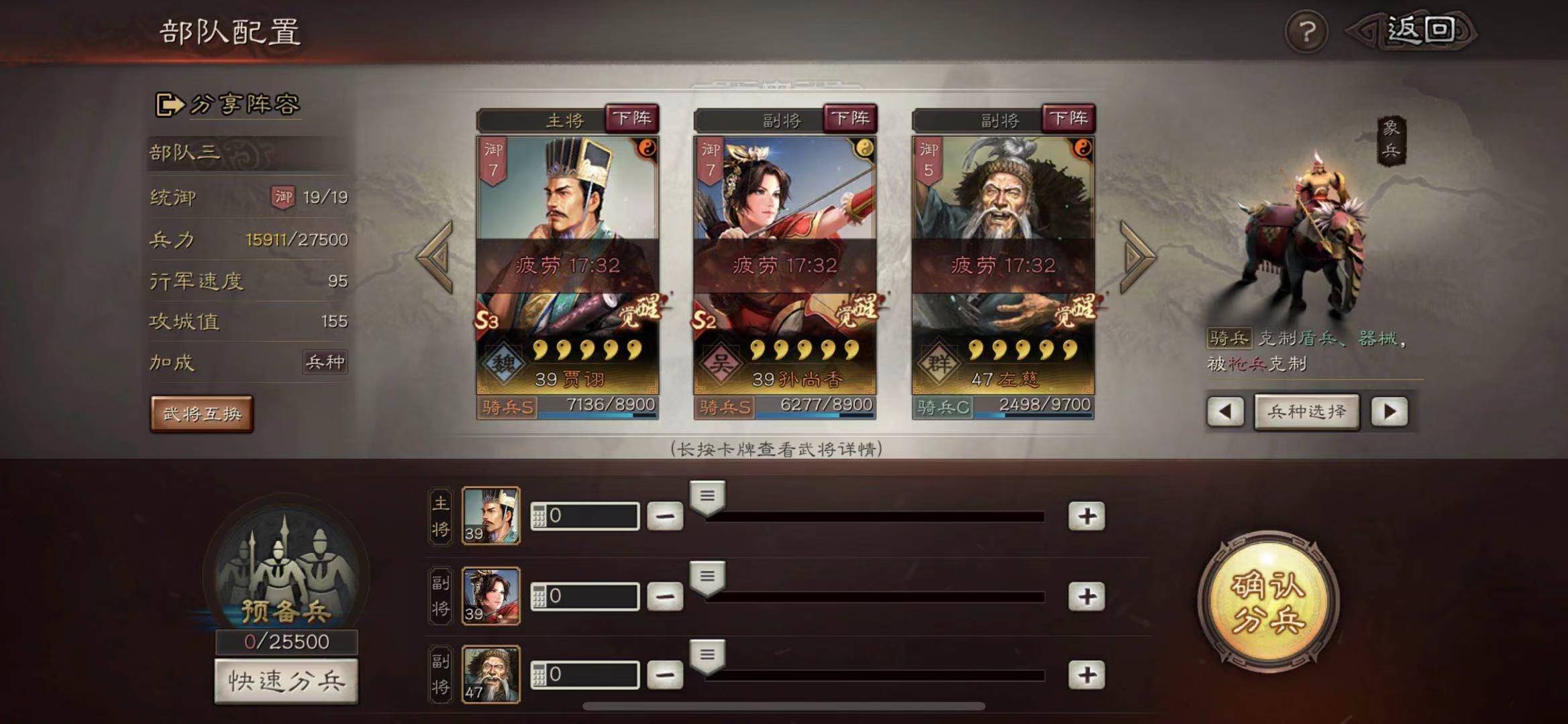 三国志战略版同盟如何扫荡