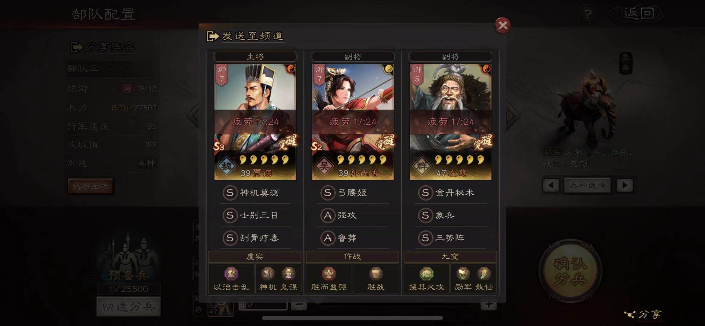 三国志战略版同盟如何扫荡 三国志战略版同盟如何扫荡