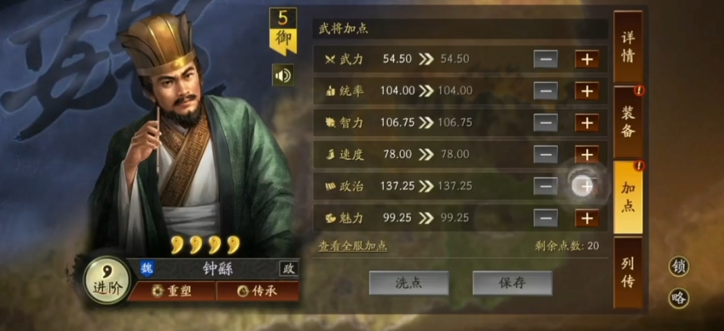 三国志战略版内政官用什么好