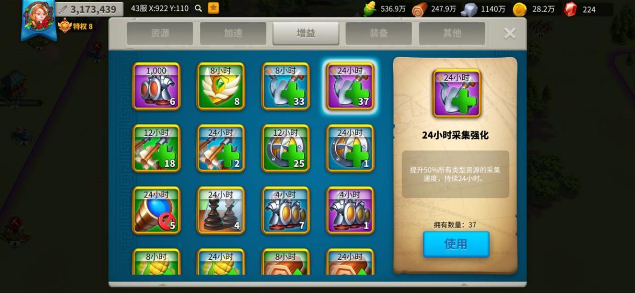 万国觉醒水果商怎么做