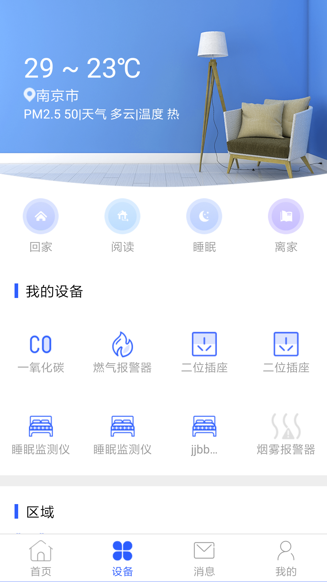 用心守护
