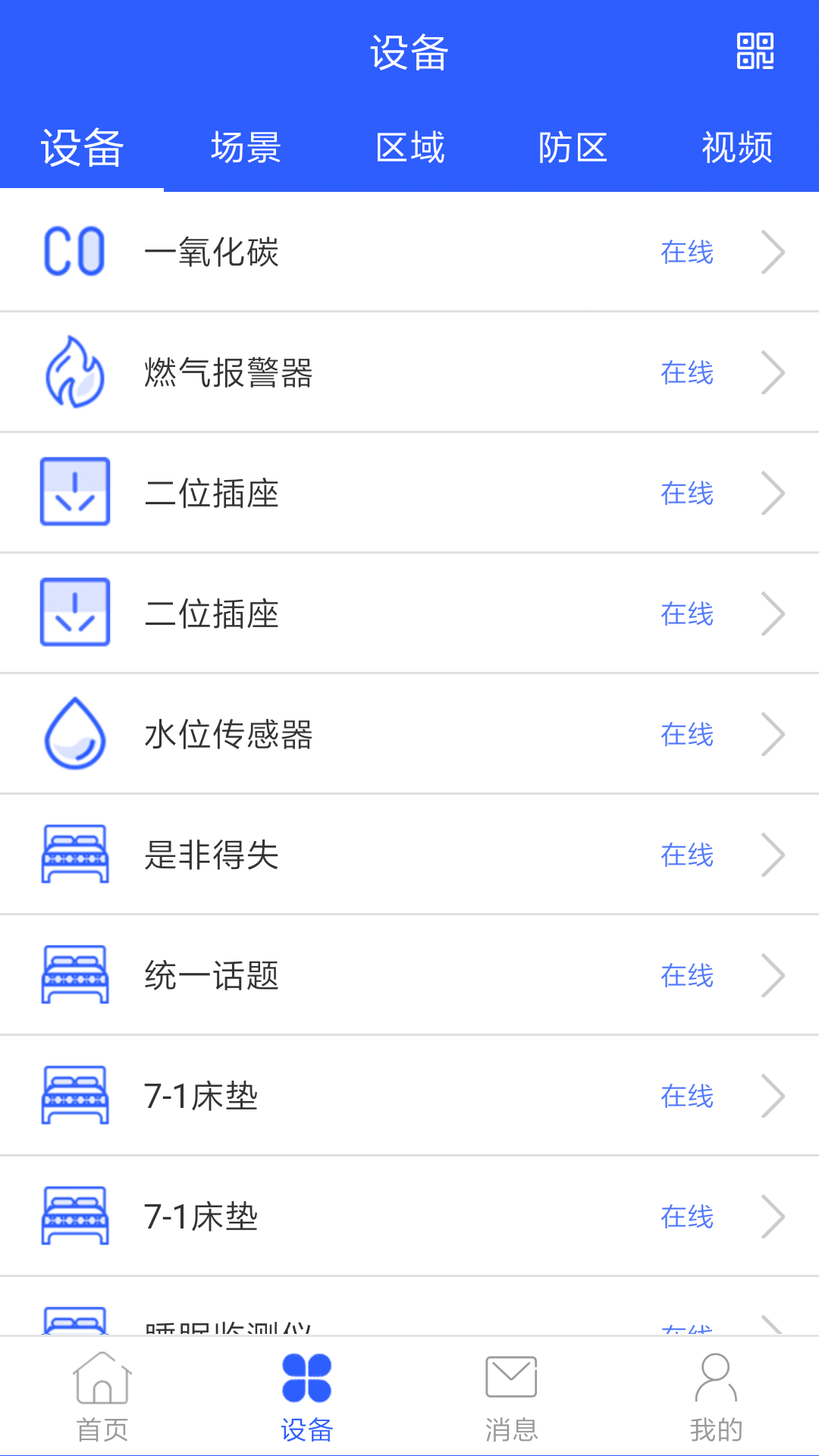 用心守护