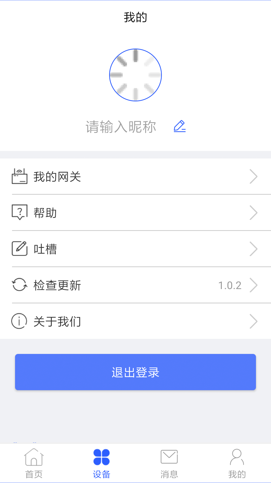 用心守护