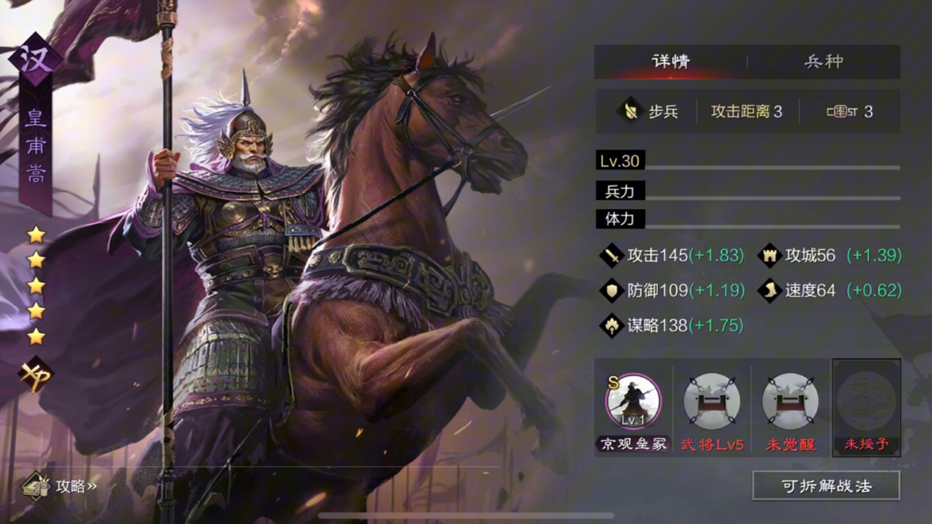 率土之滨混乱怎么抵挡
