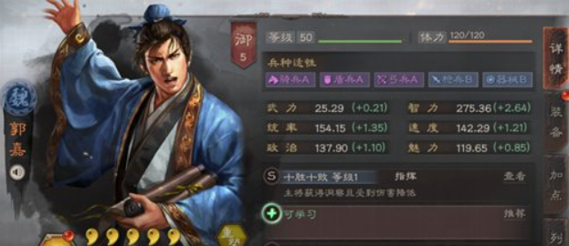 三国志战略版爆头骑如何练级