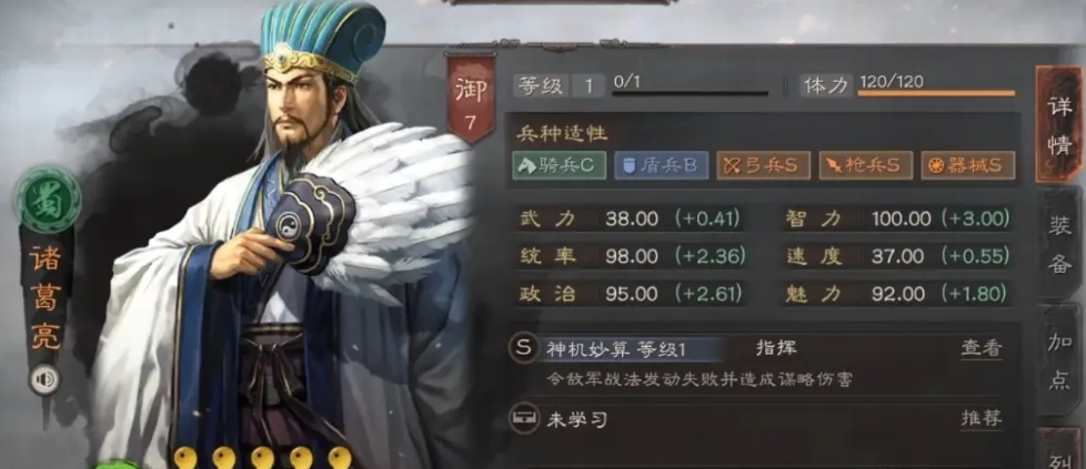 三国志战略版如何压制诸葛亮