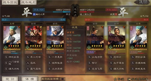 三国志战略版八门蜀枪如何破