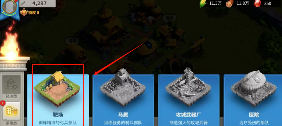 万国觉醒靶场怎么建设