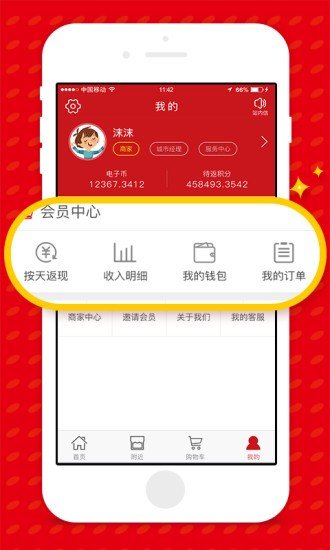 优狐消费服务