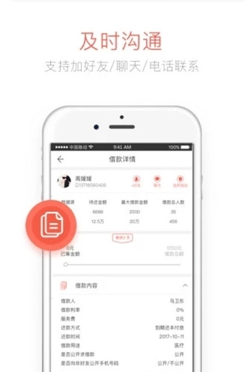 信呀下载_信呀ios版下载-0