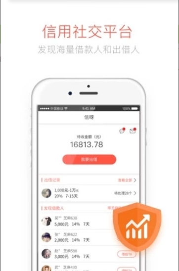 信呀下载_信呀ios版下载-1