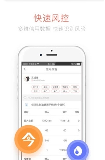 信呀下载_信呀ios版下载-2