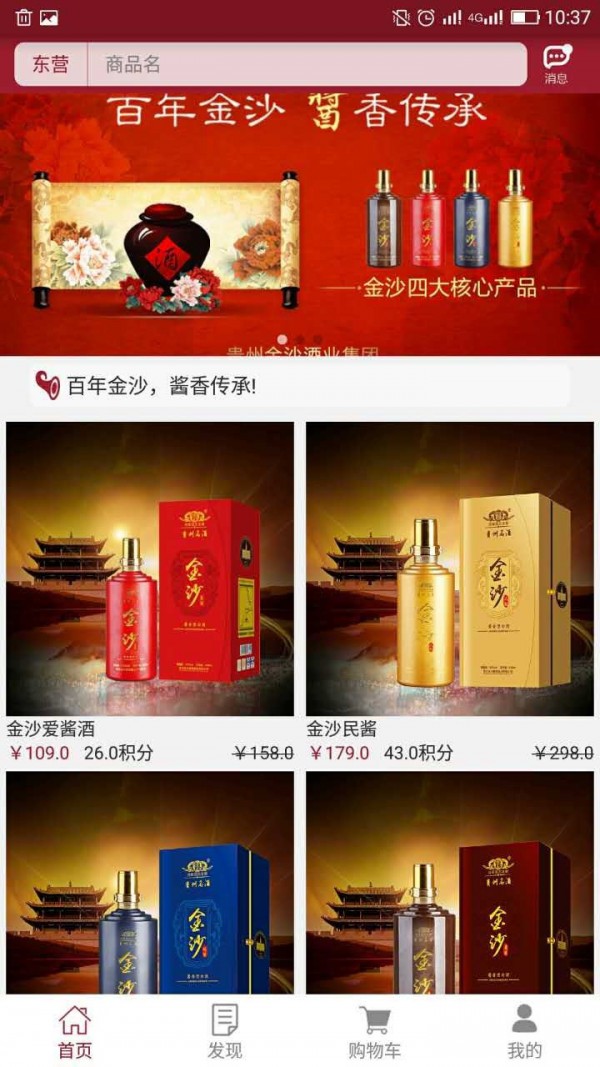 酒库网截图3